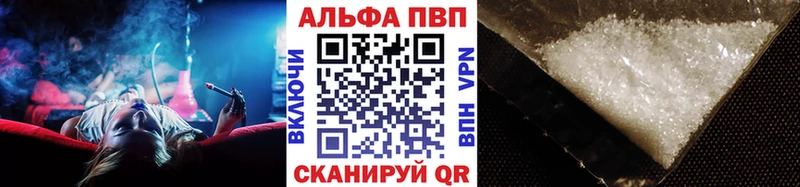A-PVP Соль Ефремов