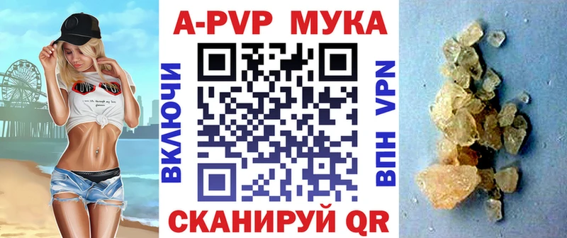 Альфа ПВП Crystall  Купить  Ефремов 