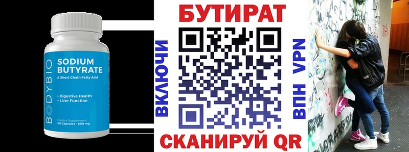 Купить закладки  Ефремов  Бутират вода 